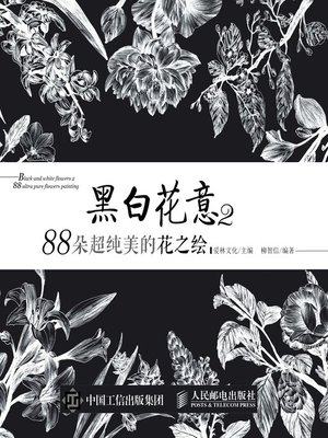 cover image of 黑白花意.2，88朵超纯美的花之绘